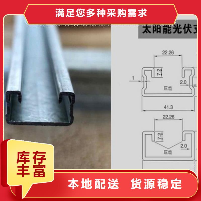 【光伏支架】槽钢价格地道附近品牌