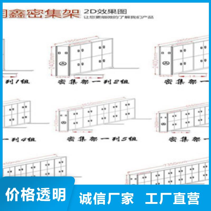 【密集柜】-档案密集架严选用料当地经销商