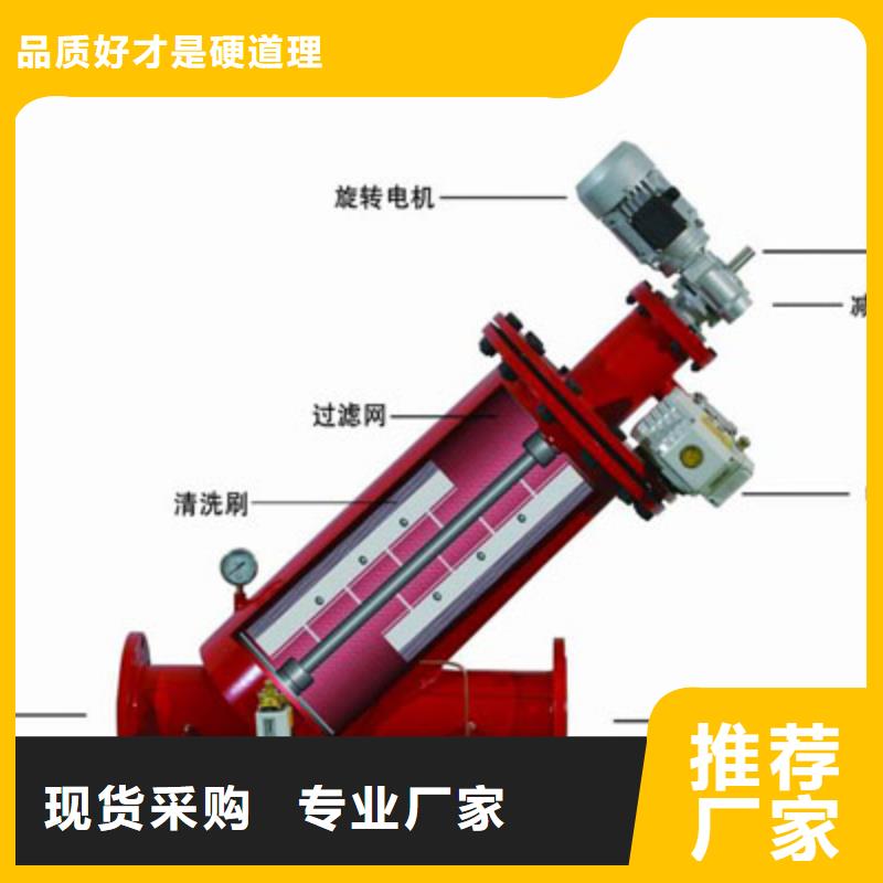 【自清洗过滤器】全程综合水处理器性能稳定本地制造商