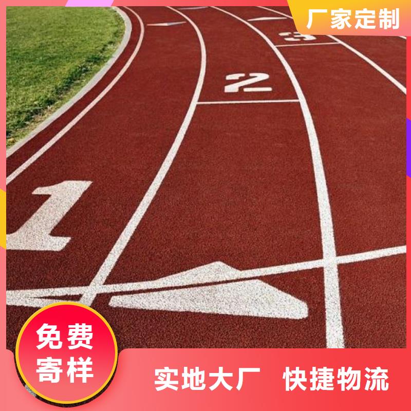 妙尔epdm塑胶跑道全国发货市场行情