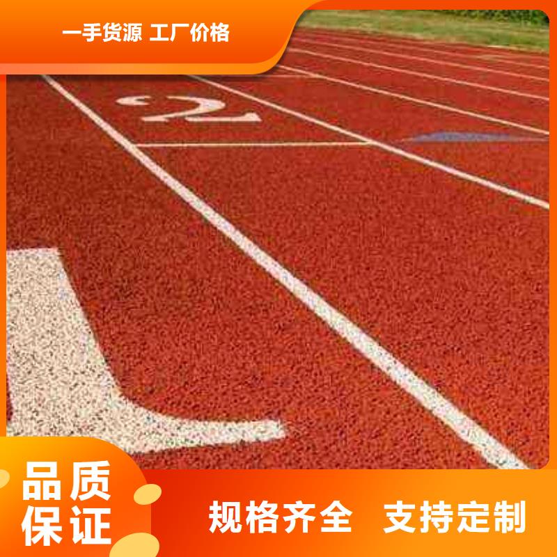 塑胶场地_塑胶地坪交货准时本地经销商