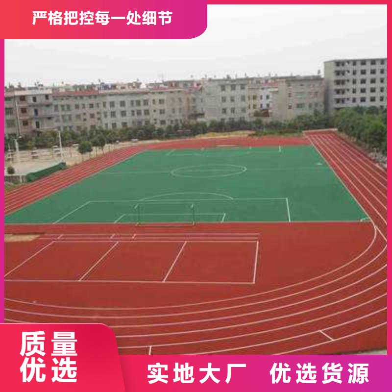 塑胶篮球场源头厂家询问报价细节决定成败