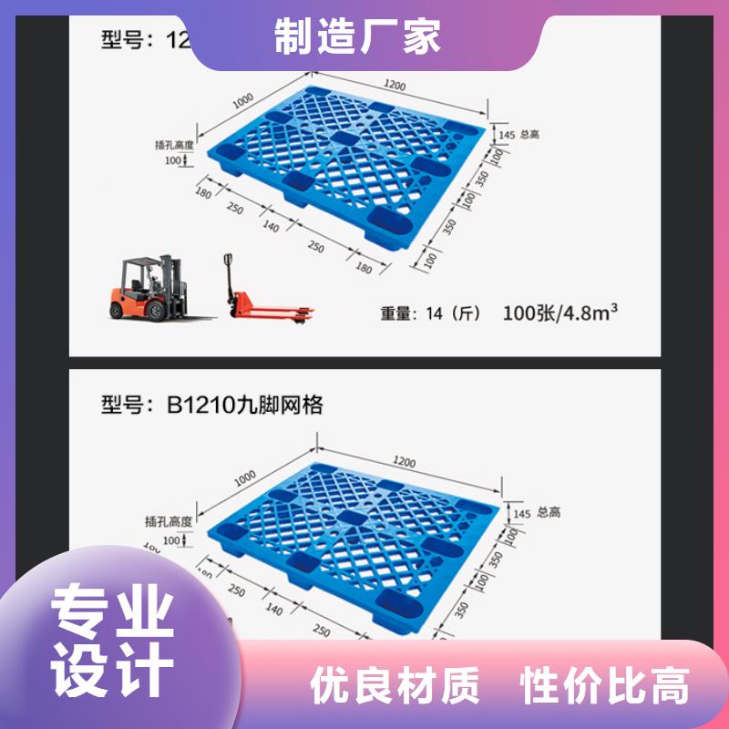 塑料托盘塑胶栈板好品质选我们专业生产制造厂