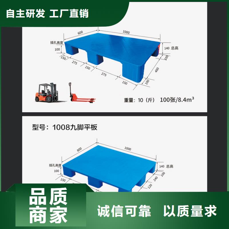 【塑料托盘叉车托盘值得买】专注品质