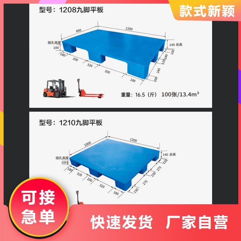 塑料托盘-塑料筐可零售可批发厂家拥有先进的设备