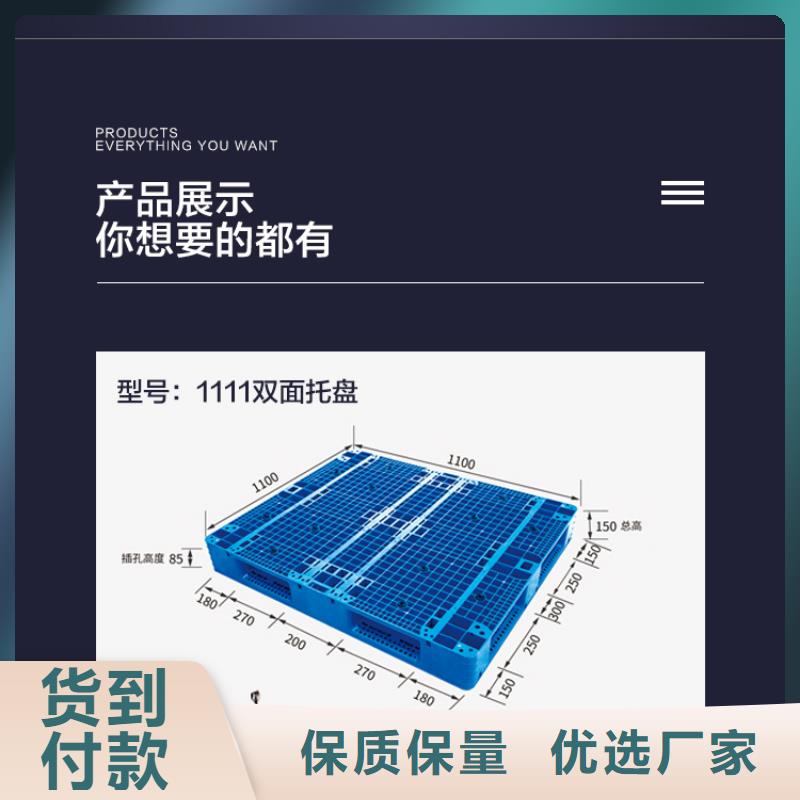 塑料托盘塑胶栈板大库存无缺货危机同城服务商