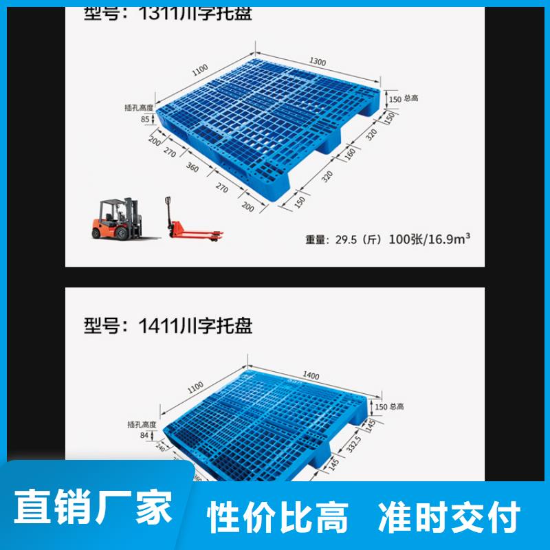 【塑料托盘塑料水箱N年生产经验】源头厂家来图定制