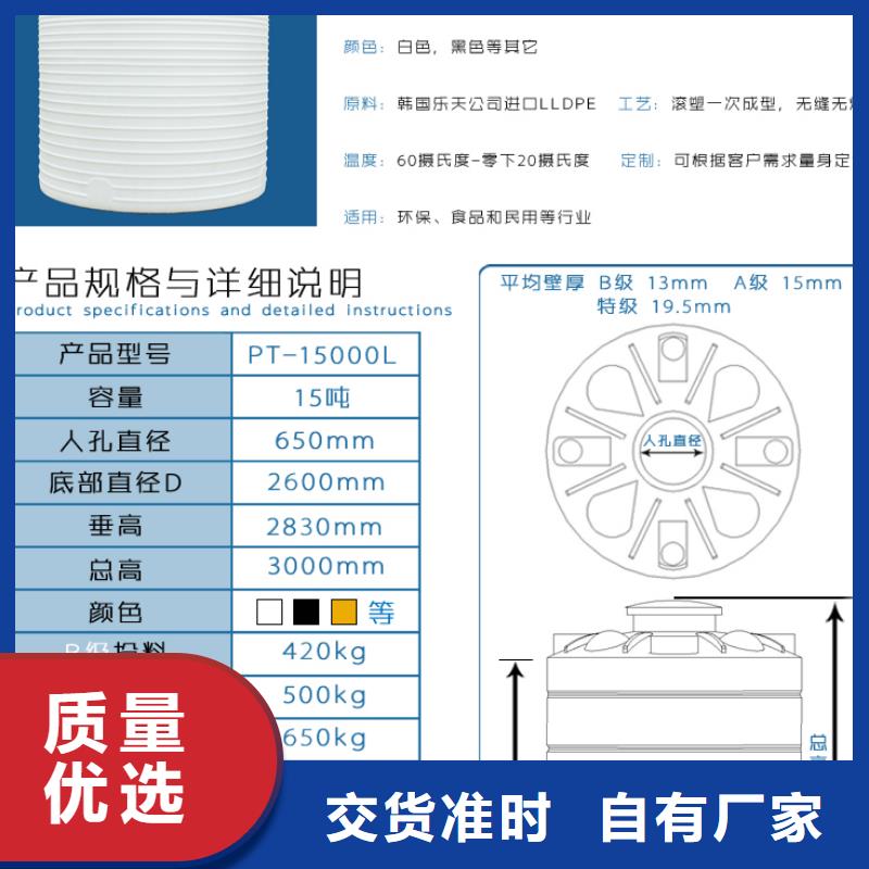 【塑料水箱】塑料储罐厂家供应品质可靠