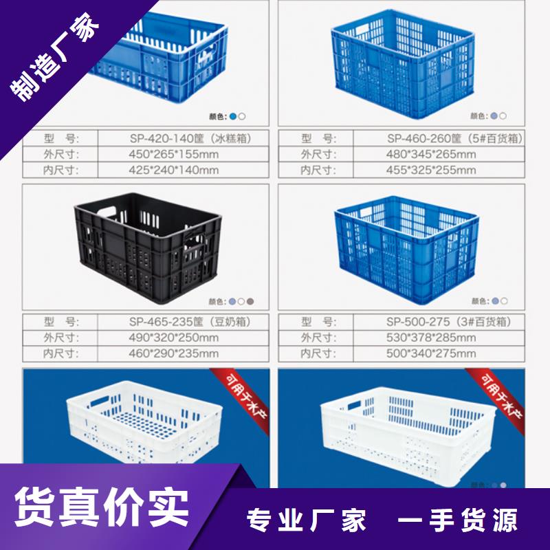 塑料筐-物流周转箱可零售可批发附近经销商