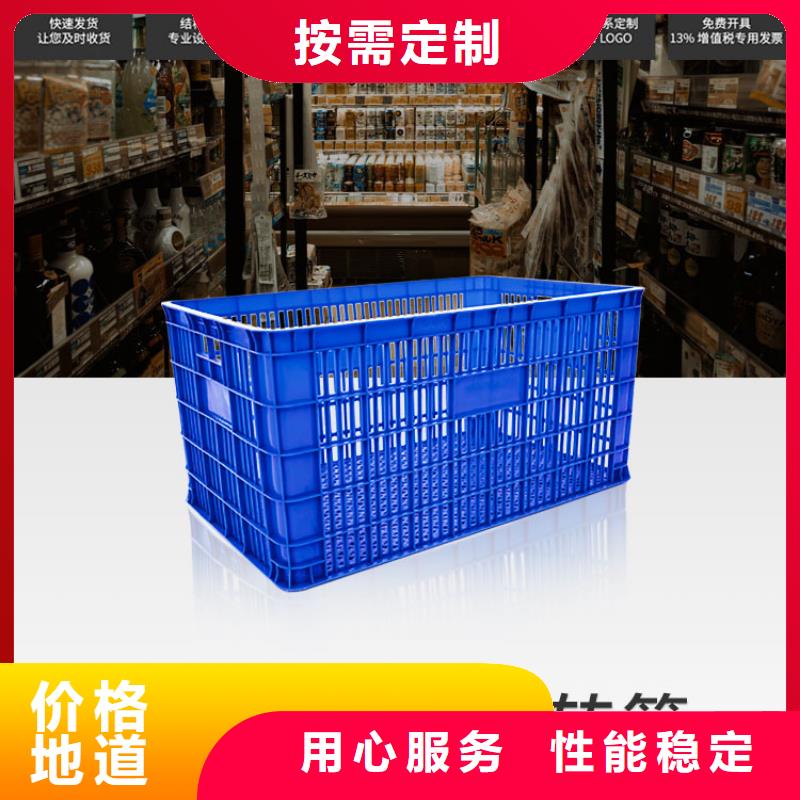 【塑料筐】塑料托盘量少也做打造行业品质