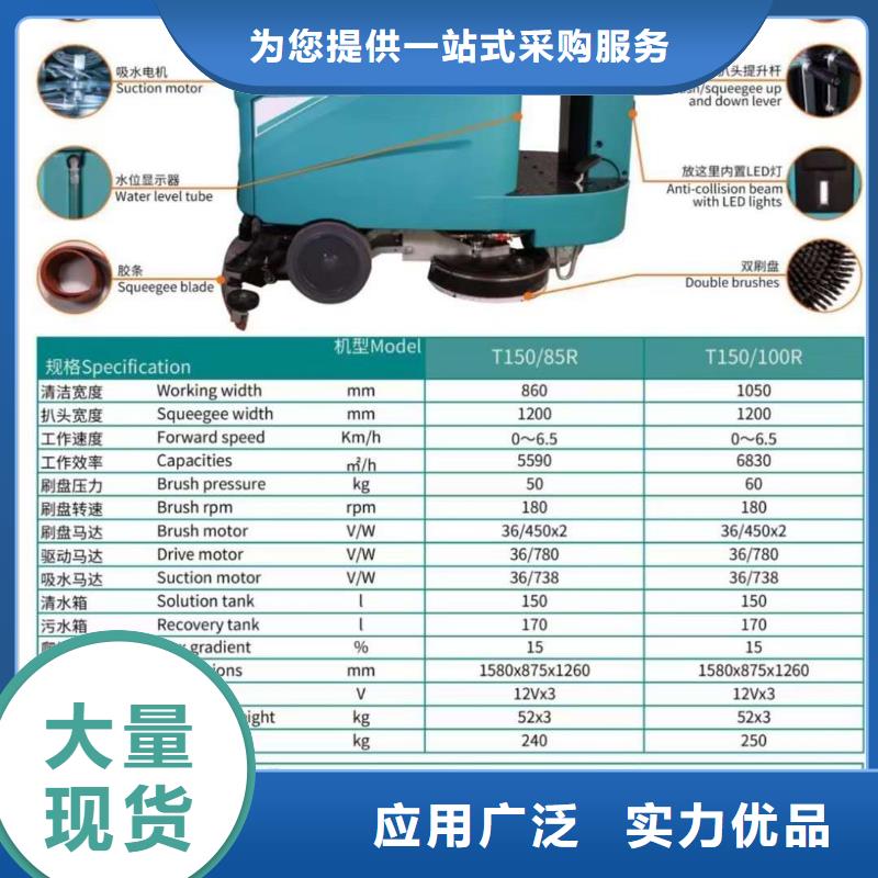 【洗地机】驾驶式扫地机实地大厂本地厂家