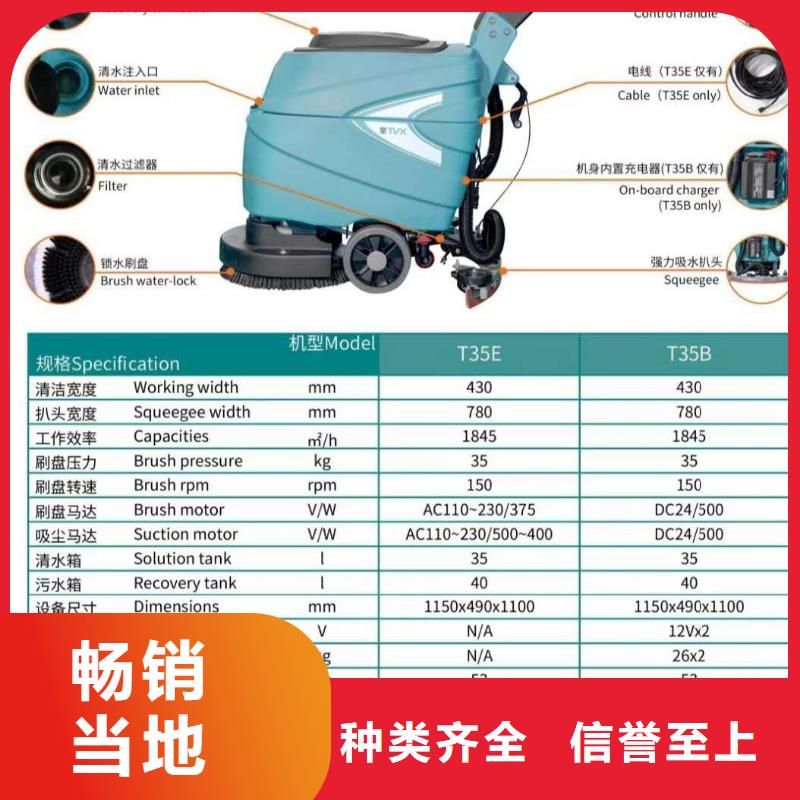 洗地机,【驾驶式扫地机】产地直销满足客户所需