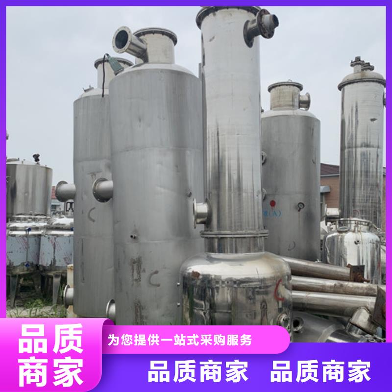 【蒸发器】废水蒸发器设备齐全支持定制当地厂家