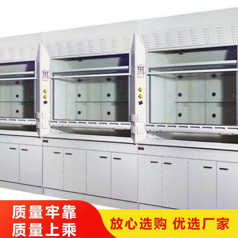 通风柜化验室操作台免费寄样同城服务商