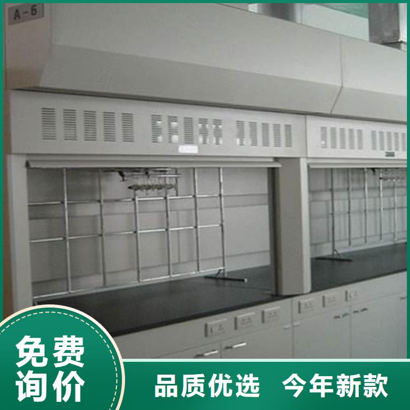 通风柜化验室操作台质量安心同城经销商