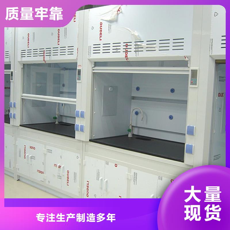 通风柜化验室操作台厂家直发诚信为本