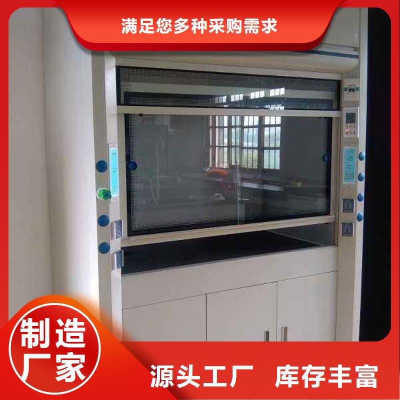 通风柜-化验室操作台实力优品厂家实力大