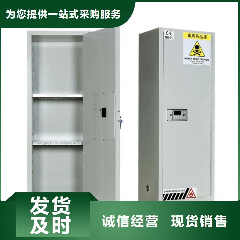 危险药品柜实验室工作台产地货源当地供应商