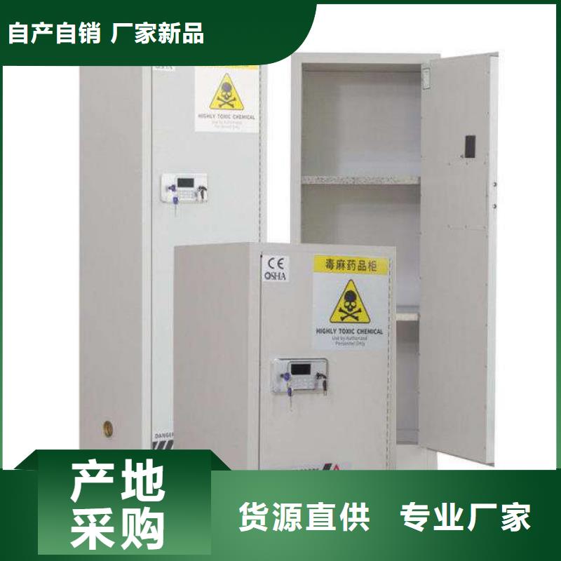 危险药品柜实验室工作台客户信赖的厂家当地制造商