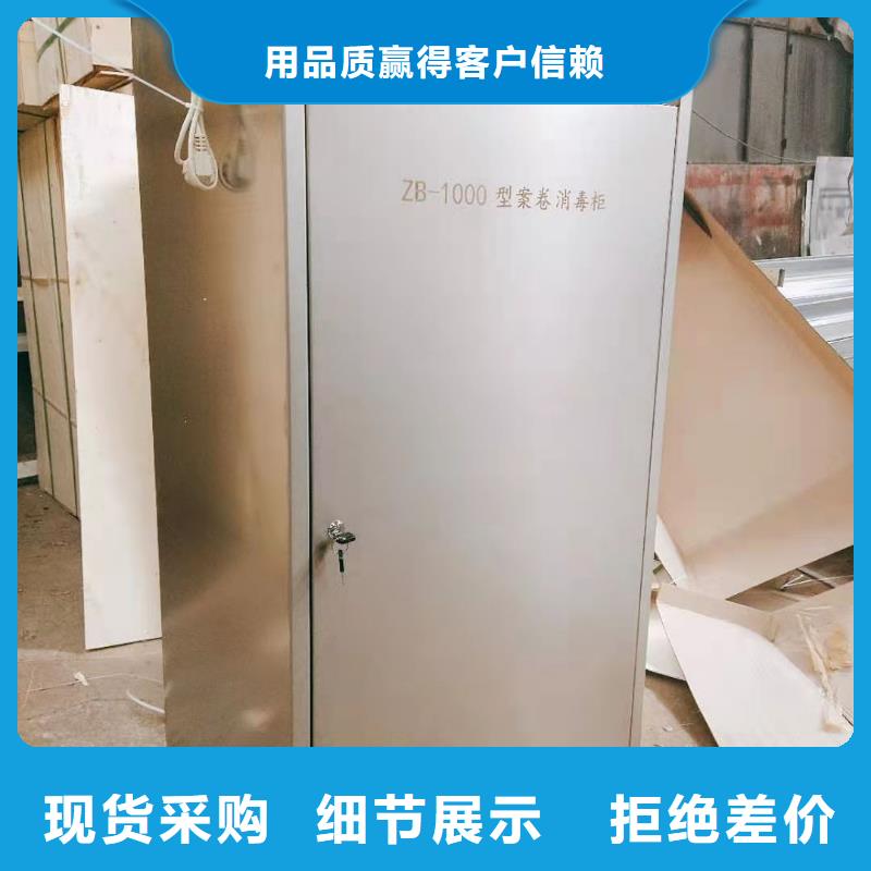 文件消毒柜,实验室工作台现货直发厂家货源稳定
