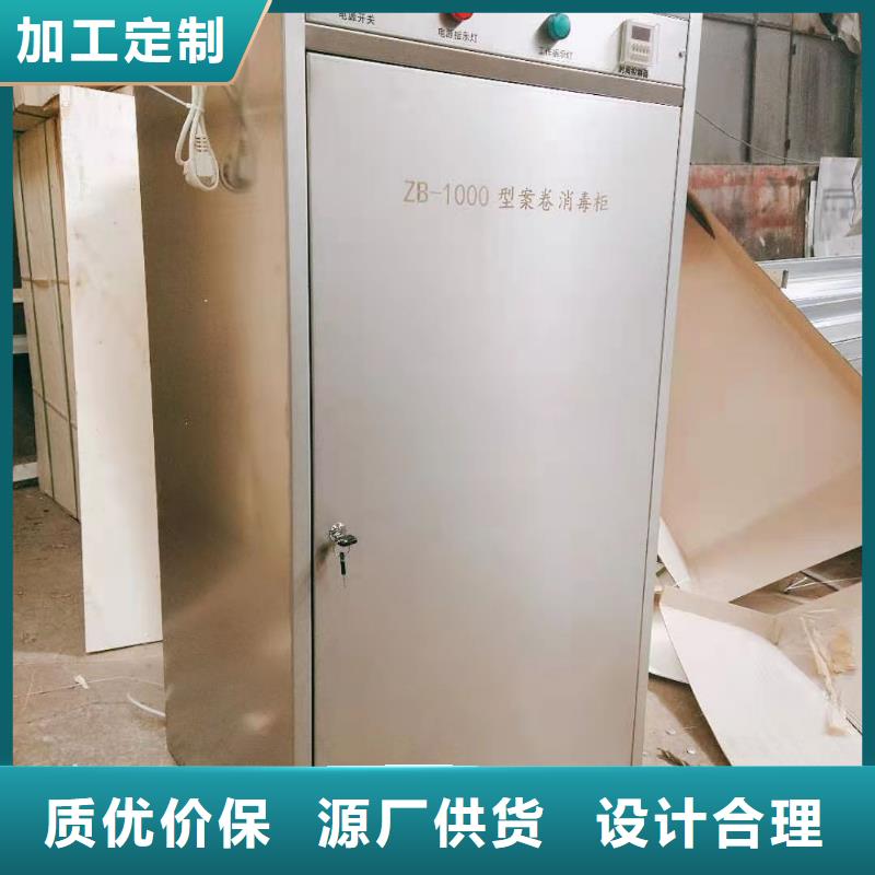 ​文件消毒柜通风系统适用场景当地生产厂家