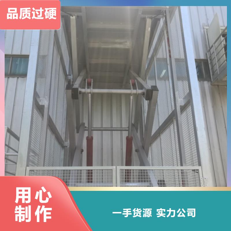 【导轨式液压货梯厂家】工业升降机诚信经营厂家销售