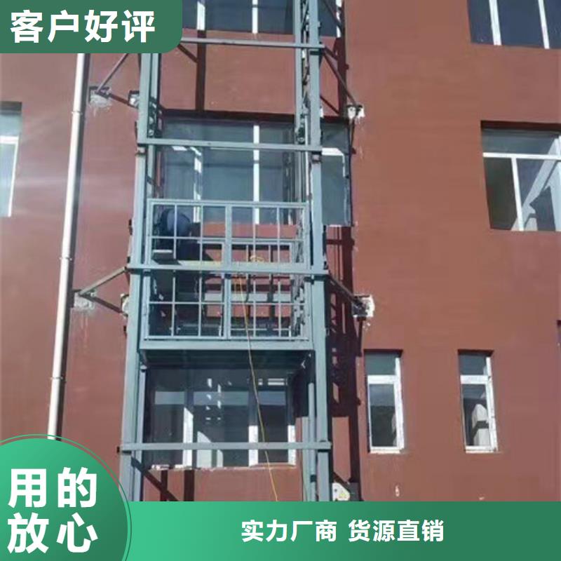 室外货梯-【导轨式液压升降货梯厂家】用品质赢得客户信赖附近厂家