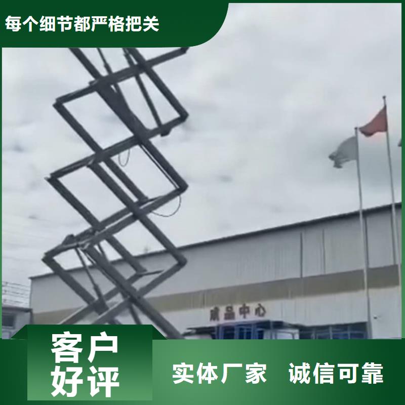 移动剪叉式高空作业平台厂家导轨式液压货梯现货满足大量采购精工打造