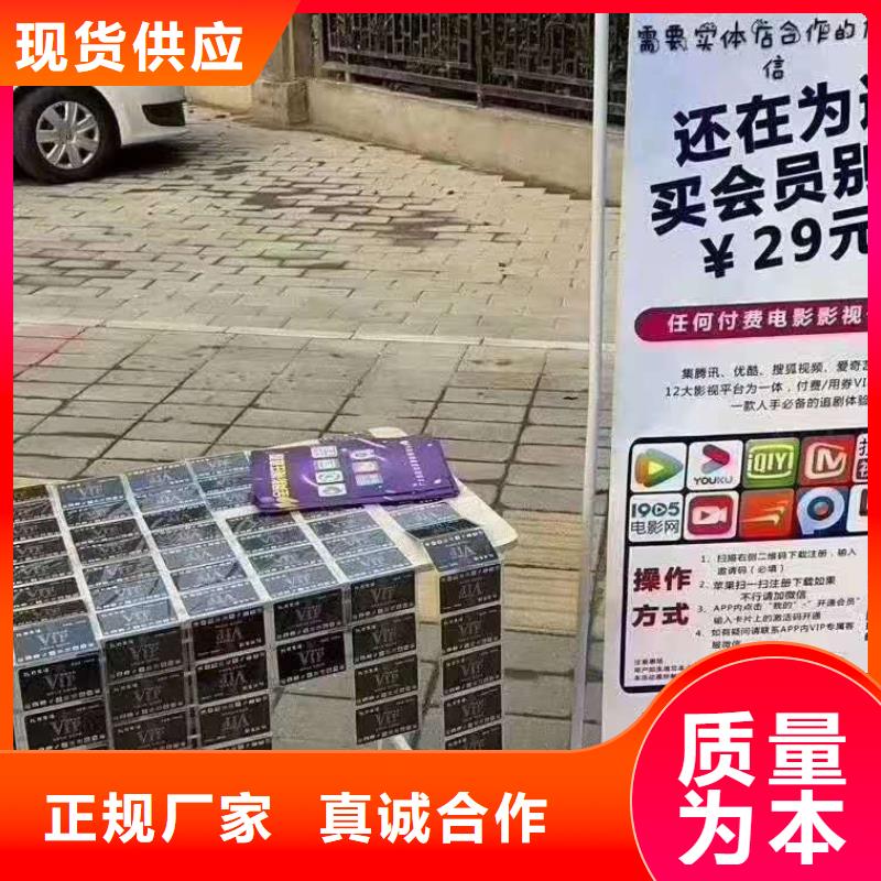 影视会员年卡工业升降机原厂制造销售的是诚信