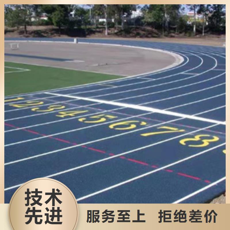 塑胶跑道公司畅销全国省心又省钱