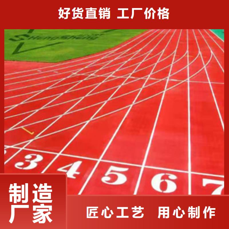 塑胶跑道公司全国发货定制批发