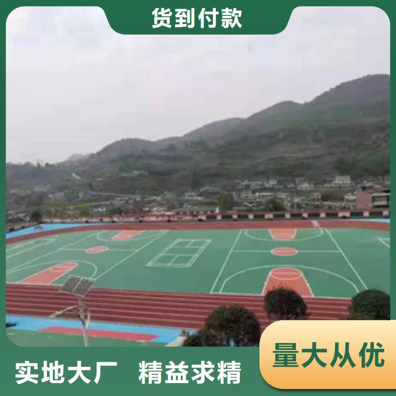 硅PU,硅pu球场厂家工厂批发合作共赢