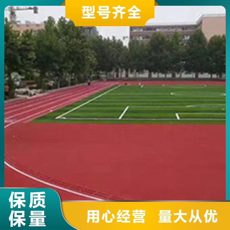 塑胶跑道球场施工公司行业优选专业厂家