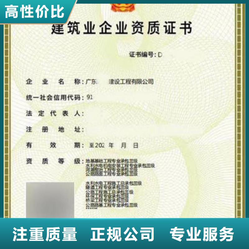 建筑资质_工程师技术专业一站搞定放心之选