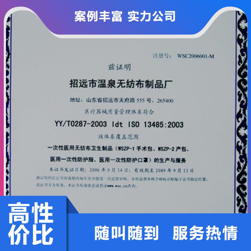 ISO认证ISO13485认证诚实守信本地制造商