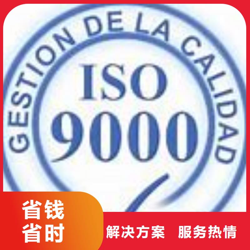 ISO9000认证_AS9100认证行业口碑好解决方案