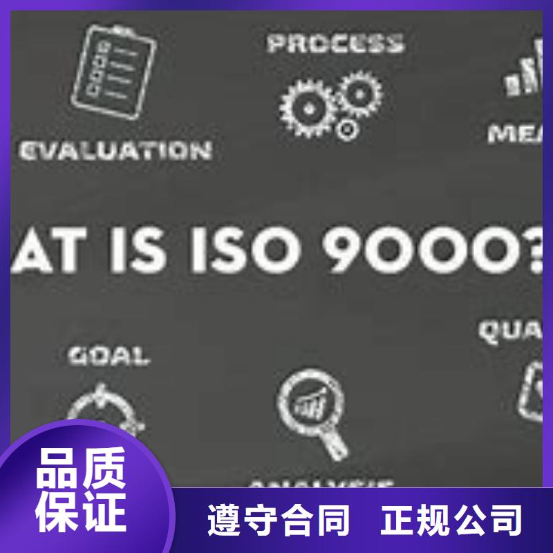 ISO9000认证-ISO14000\ESD防静电认证实力团队本地经销商