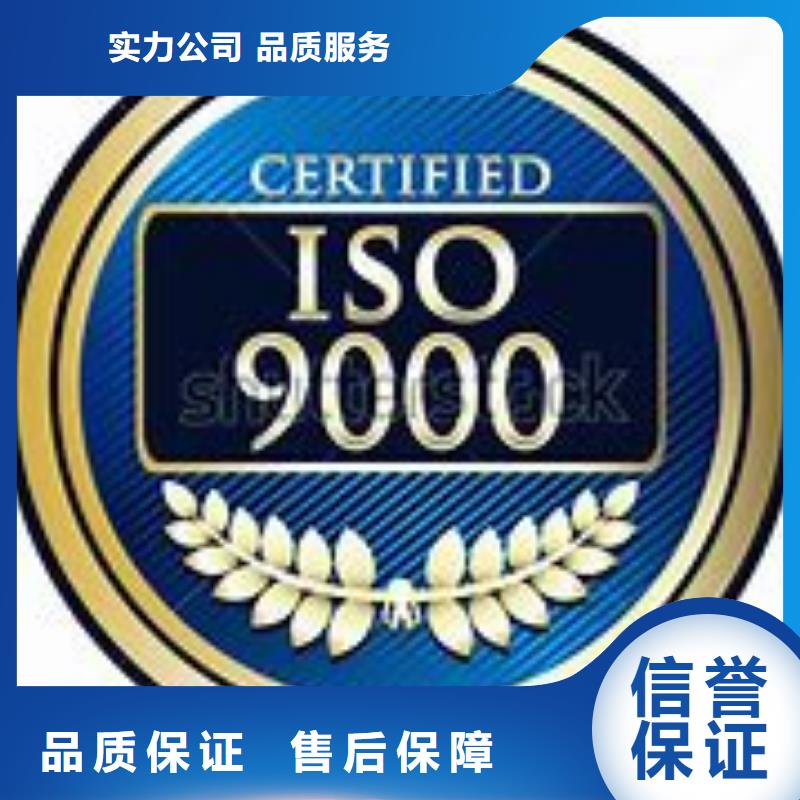 ISO9000认证【ISO14000\ESD防静电认证】明码标价高效