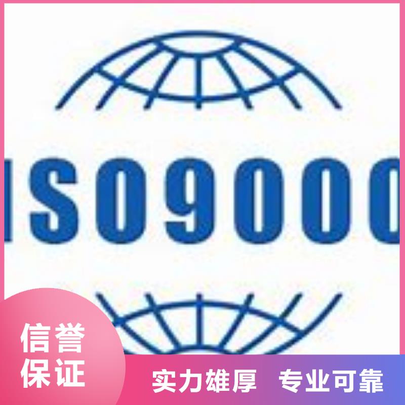 ISO9000认证-FSC认证放心之选专业公司