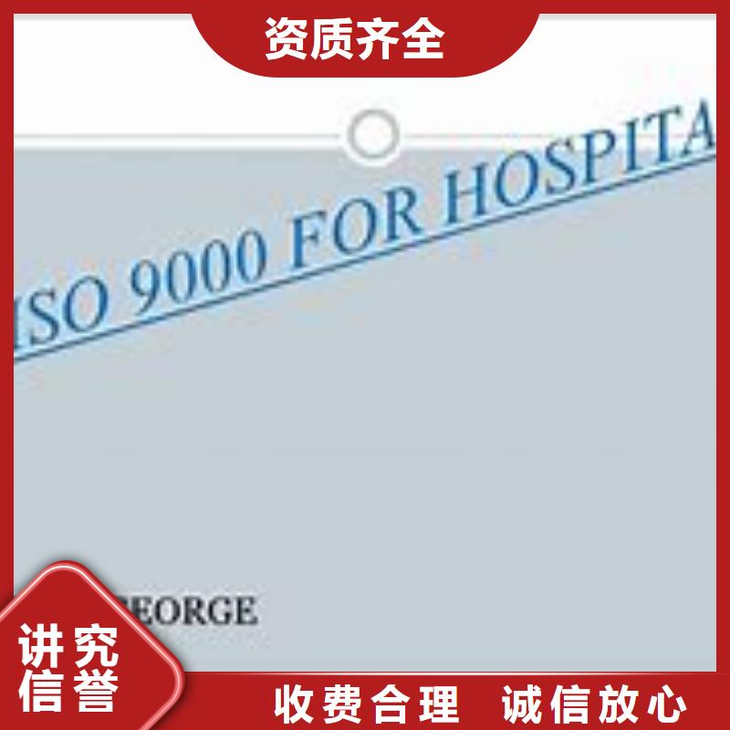 【ISO9000认证】ISO13485认证品质保证同城公司