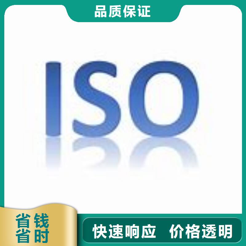 ISO9000认证_ISO10012认证知名公司当地厂家