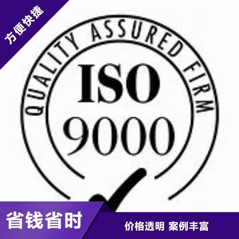 ISO9000认证ISO10012认证高品质附近供应商