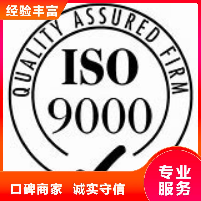 【ISO9000认证】-AS9100认证正规团队诚信