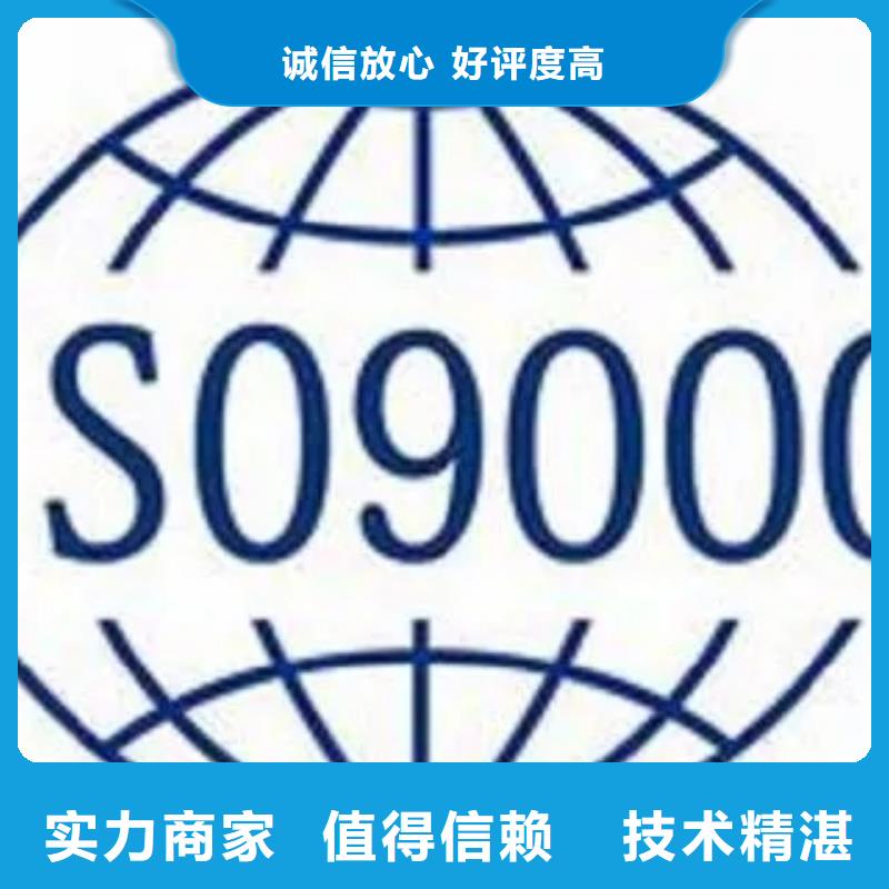 ISO9000认证AS9100认证省钱省时案例丰富