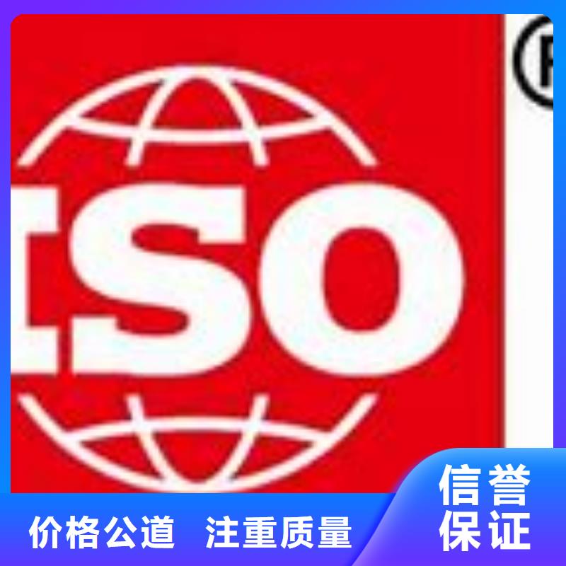 ISO9000认证ISO9001\ISO9000\ISO14001认证实力商家技术精湛