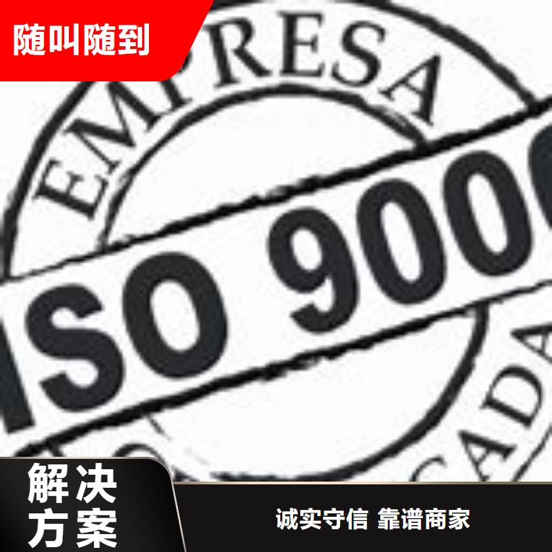 ISO9000认证_知识产权认证/GB29490案例丰富公司