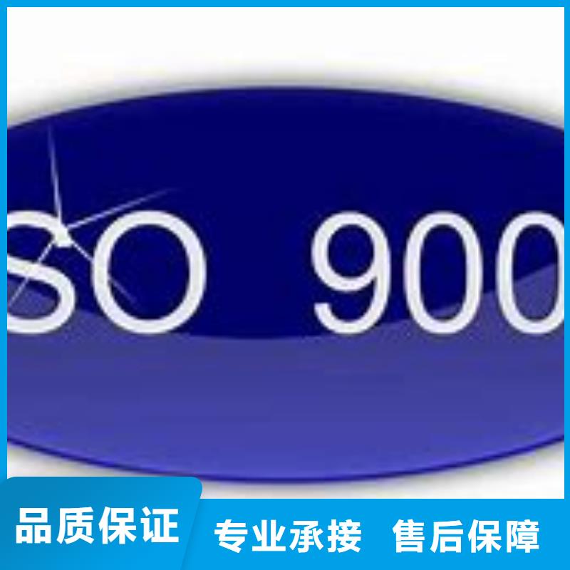 ISO9000认证_ISO9001\ISO9000\ISO14001认证效果满意为止同城品牌