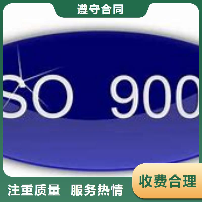 ISO9000认证_【AS9100认证】诚实守信当地品牌