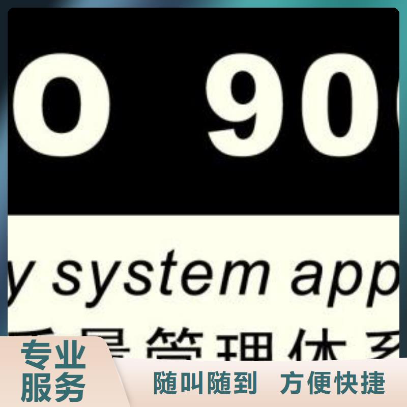 ISO9001认证-AS9100认证有实力价格透明