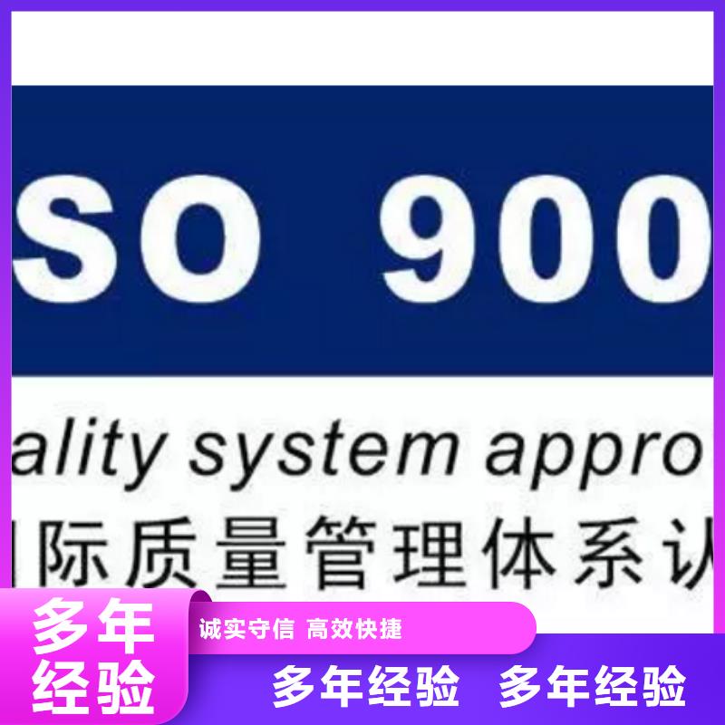 ISO9001认证,ISO13485认证放心诚信放心